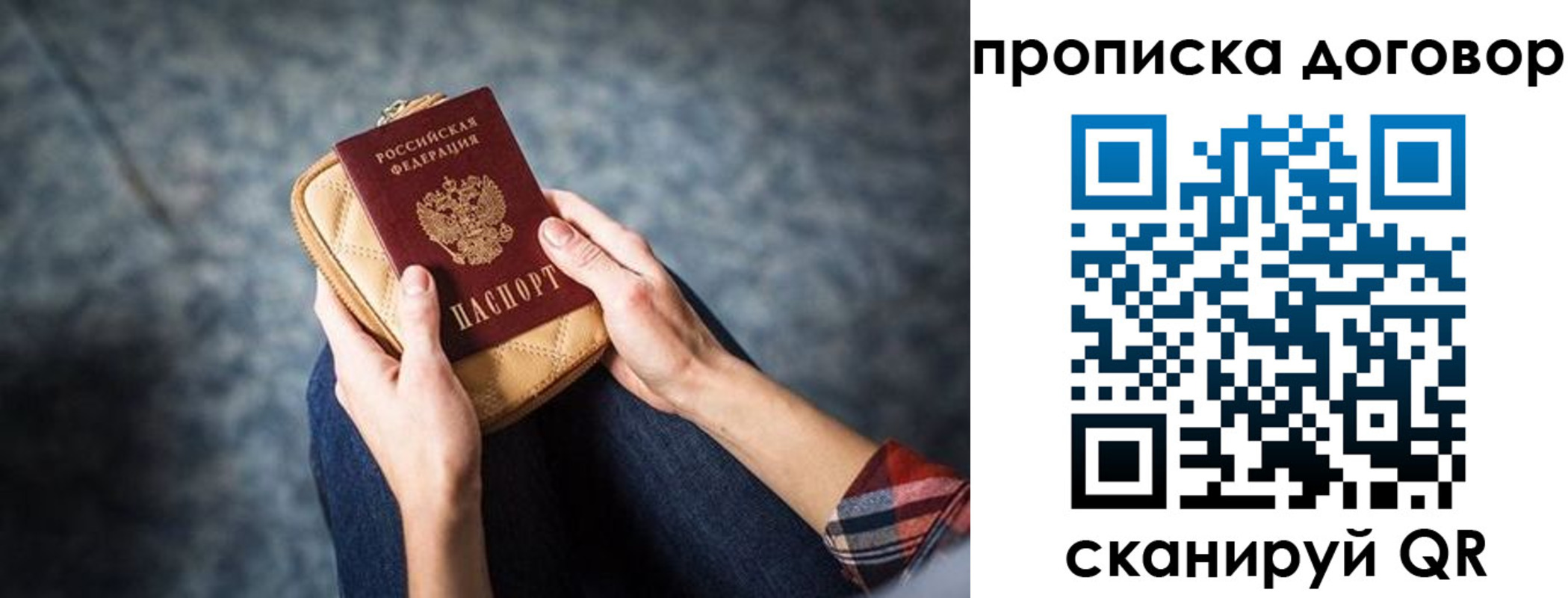 временная регистрация для всех в Чистополье